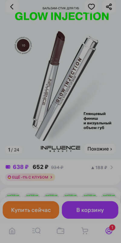 Помада бальзам для губ Glow Injection увлажняющая тон 10, 2г Influence Beauty
