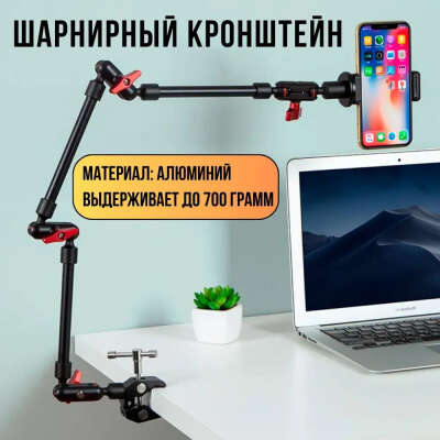 Шарнирный кронштейн ES322 Super Magic Arm