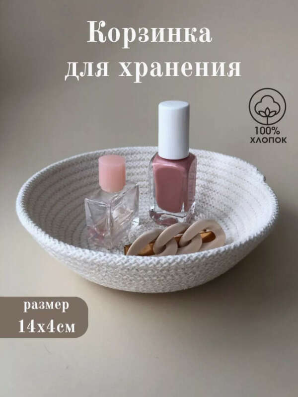 Корзинка плетеная