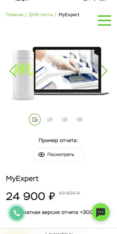 ДНК-тест mygenetic