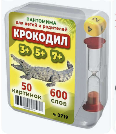 Игра крокодил