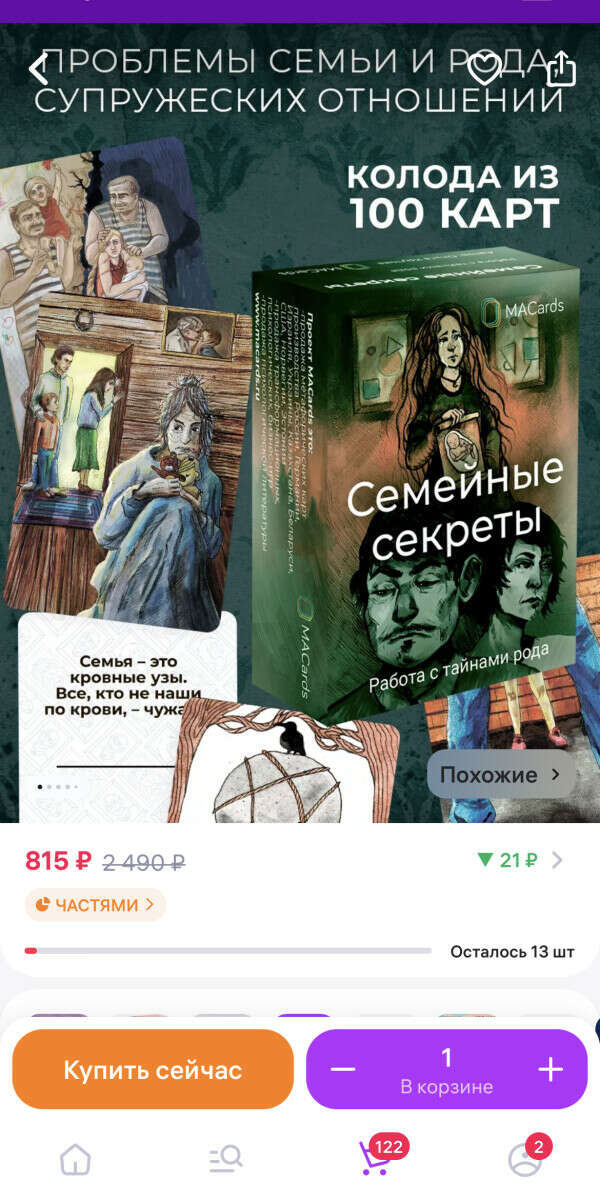 МАК