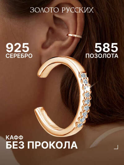кафф (ссылка на товар в описании)