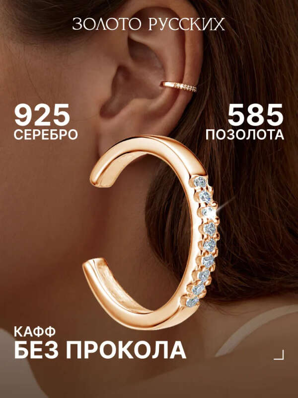 кафф (ссылка на товар в описании)