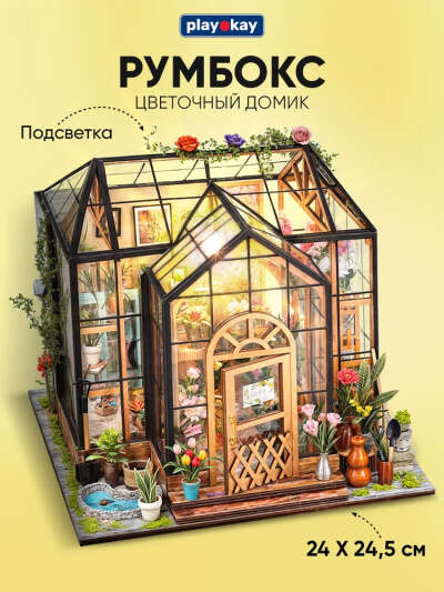 Румбокс теплица