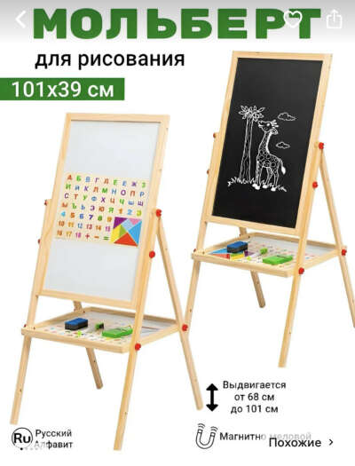 Набор с мольбертом