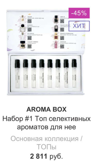 Aromabox
