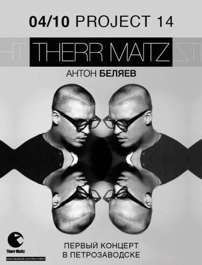 Therr Maitz @ Project 14 04.10.14