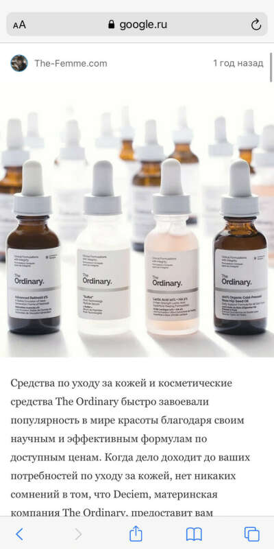 Сыворотки the ordinary