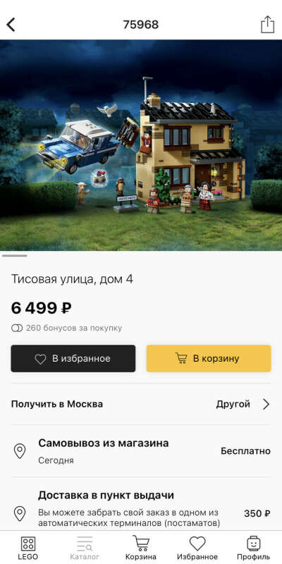 Лего тисовая улица