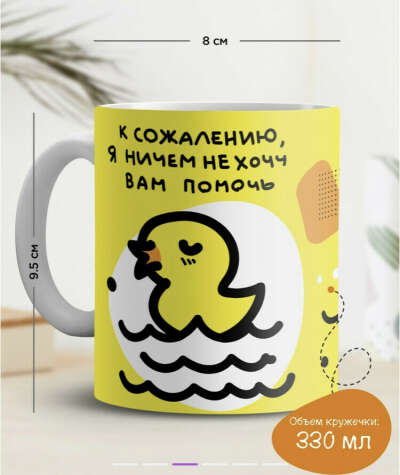 Кружечка раз