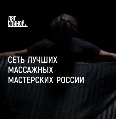 Сертификат на массаж в Ляг.Спиной (Спб)