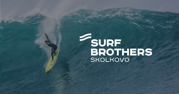 Сертификаты Surfbrothers Сколково