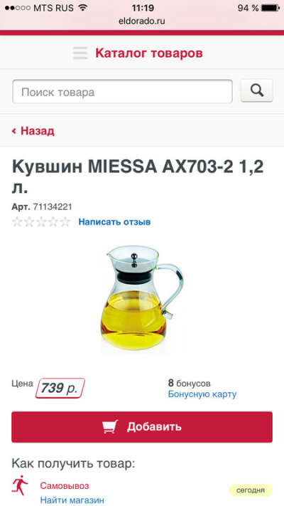 Кувшин