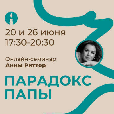Парадокс Папы