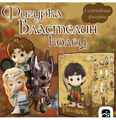 Случайная фигурка Pop Mart