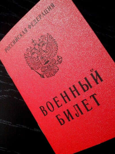 Военник =)