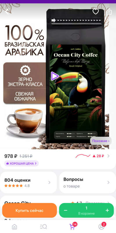 Зерновой кофе