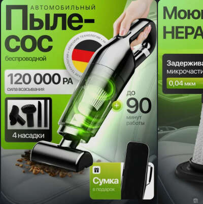 Ручной беспроводной мощный мини пылесос для автомобиля и мебели