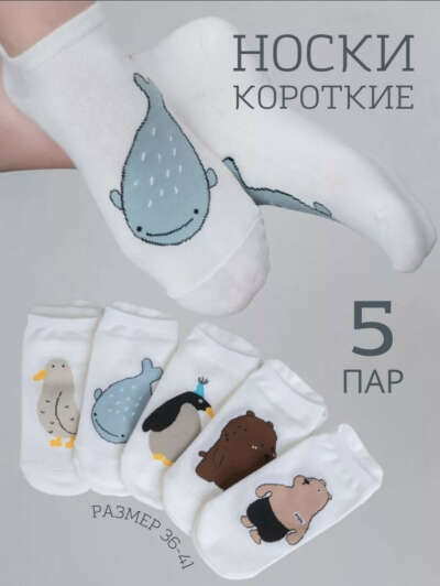 Носочки. Обожаю носочки