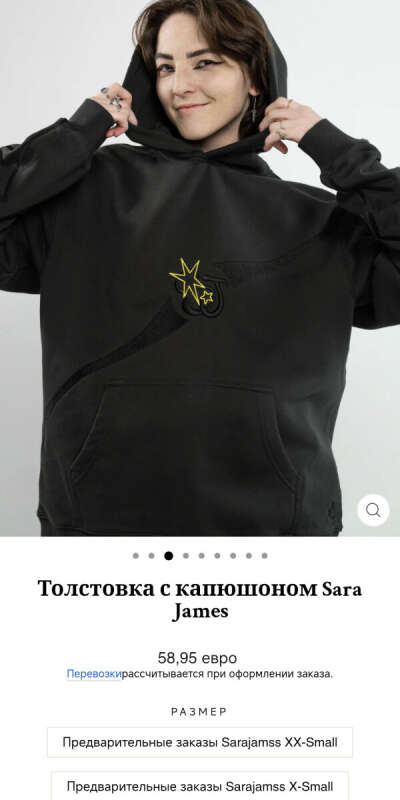 Худак СарыДжеймс эска