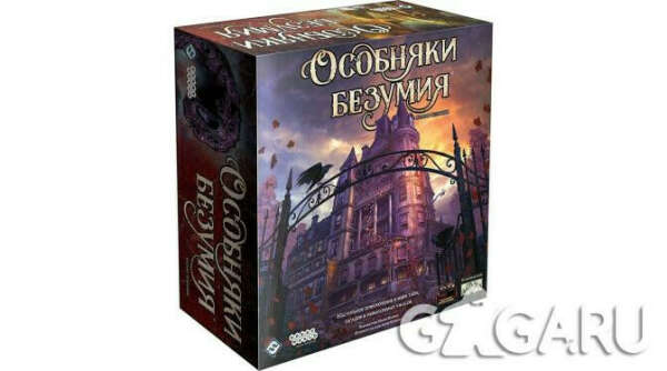 Настольная игра Особняки Безумия. Вторая редакция