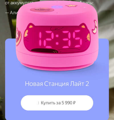 Яндекс станция Лайт 2 розовая
