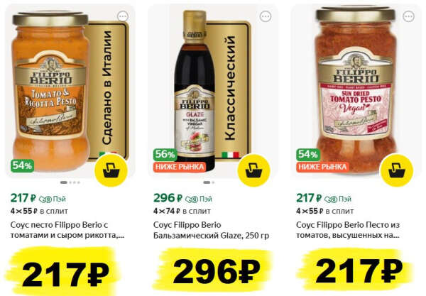 Соус песто с томатами и сыром рикотта, 190 г