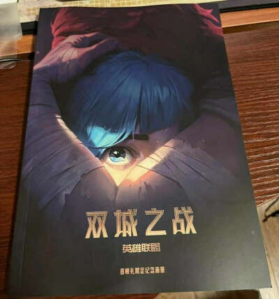 ARCANE ART BOOK