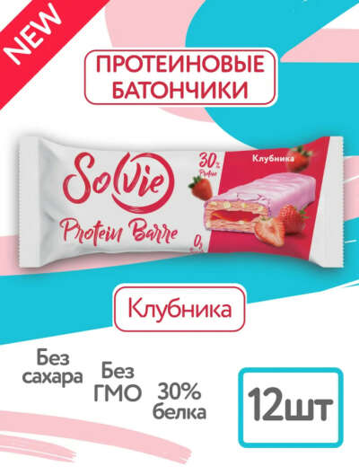 Протеиновые батончики solvie клубника