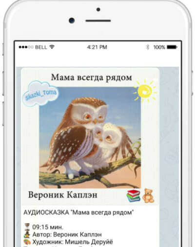 Аудиосказки с картинками