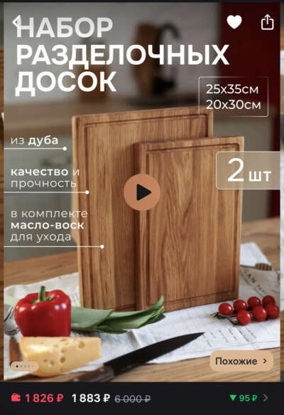 Деревянные доски