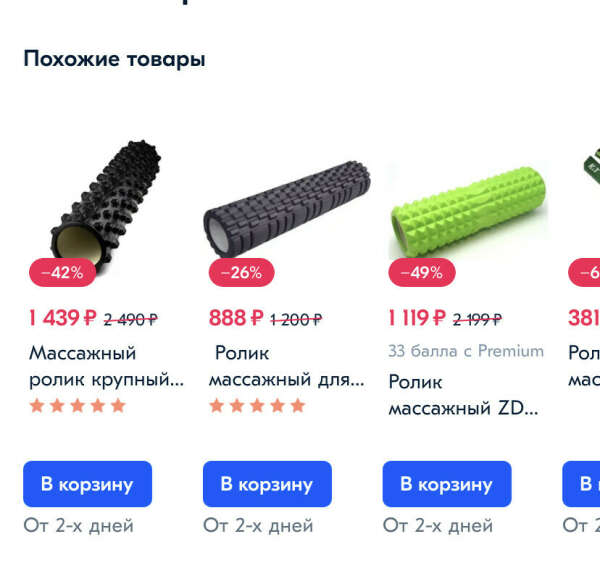 Ролик массажный, для фитнеса и йоги