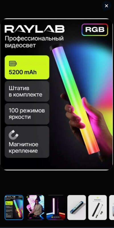 Видесвет палка
