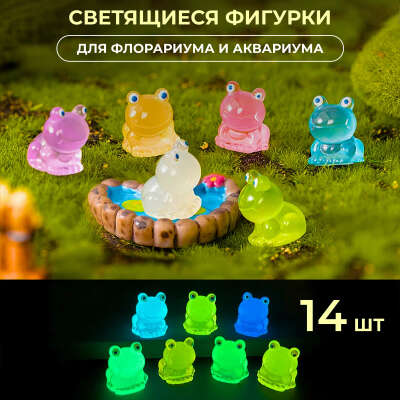 фигурки светящиеся для аквариума