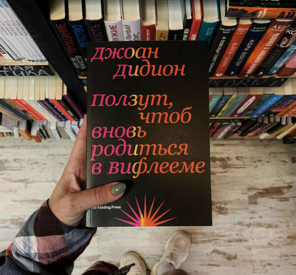 "Ползут, чтобы вновь родиться в Вифлееме"