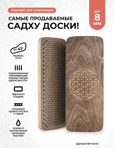 Салеху доски