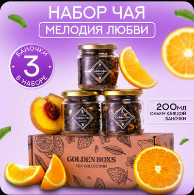 чай