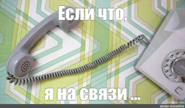 Новый телефон