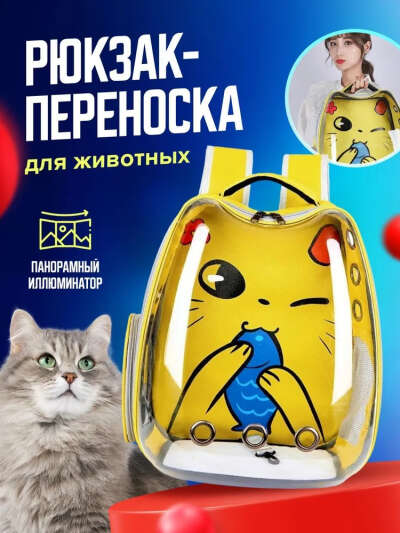 Переноска