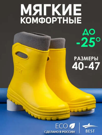 Сапоги