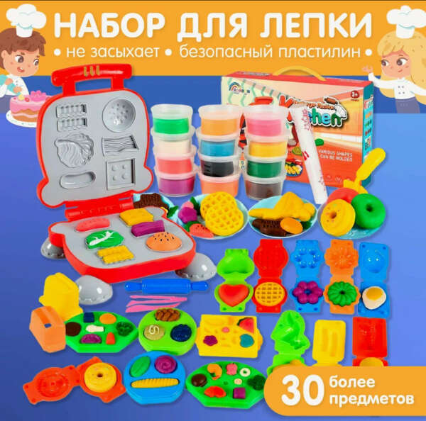 Набор для лепки из теста с формочками Kids Zone