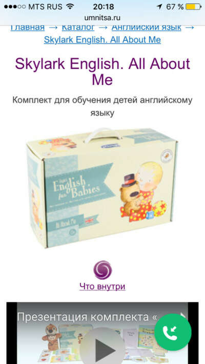 Skylark English. All About Me. Умница.