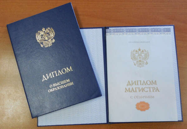 Диплом психолога