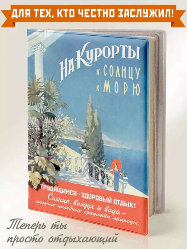 Обложка на паспорт