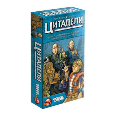 Цитадели