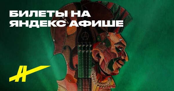 Билеты на «Панк-сказка «Король и Шут» (только с местом, я уже старый)