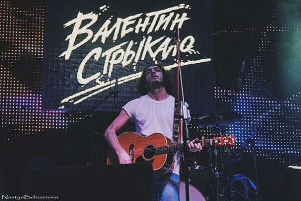 Концерт Валентин Стрыкало