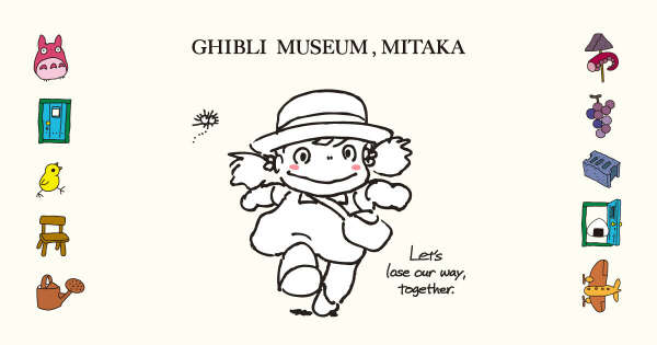Побывать в Ghibli Museum, Mitaka