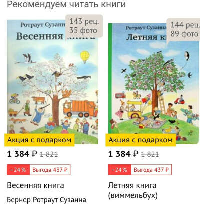 Книги: осенняя, весенняя, летняя, зимняя